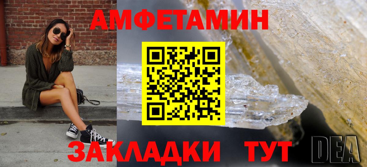 Ейск  АМФЕТАМИН 97%  АМФ  Вход с VPN 