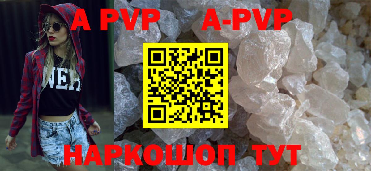 Ейск  где продают наркотики  Alpha-PVP СК КРИС  Альфа ПВП Соль  Вход с VPN  А ПВП Соль 