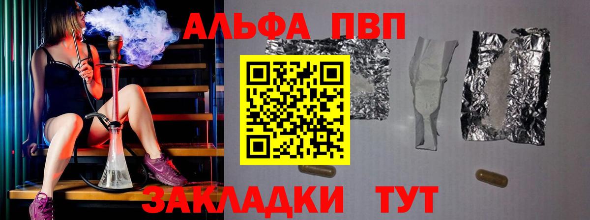 A PVP Соль Ейск