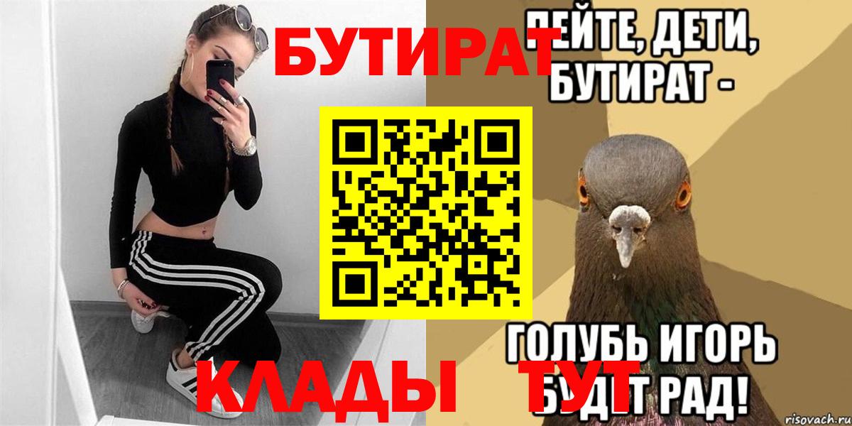 БУТИРАТ бутандиол Ейск