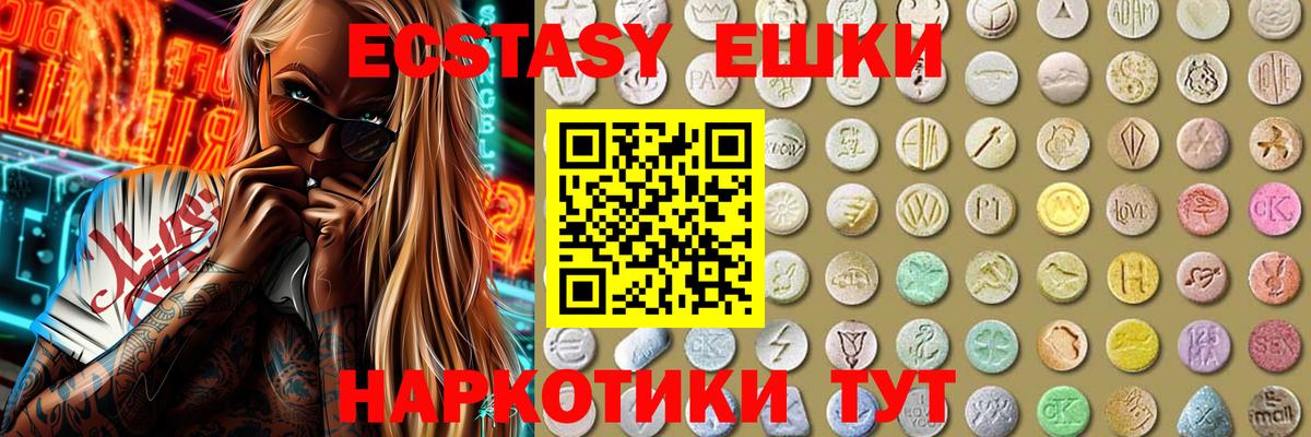 ЭКСТАЗИ TESLA Ейск
