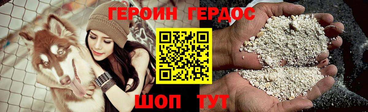 Ейск  ГЕРОИН Heroin  Героин  Вход с VPN 