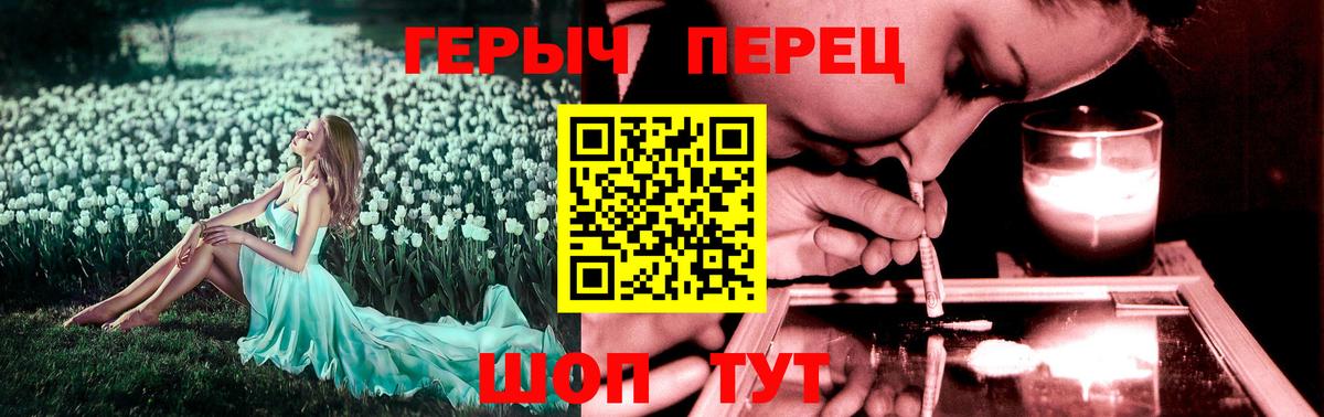 ГЕРОИН VHQ Ейск