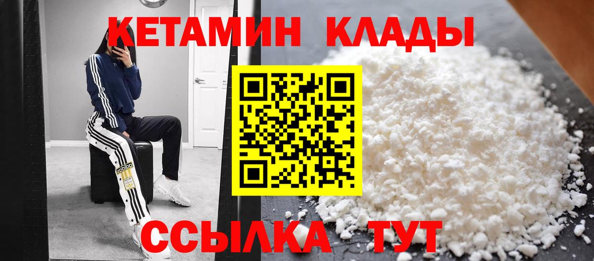 Кетамин ketamine  Кетамин ketamine  Ейск  Вход с VPN 