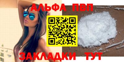 Альфа ПВП Малоярославец