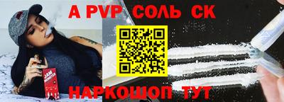 соль курить ск Малгобек