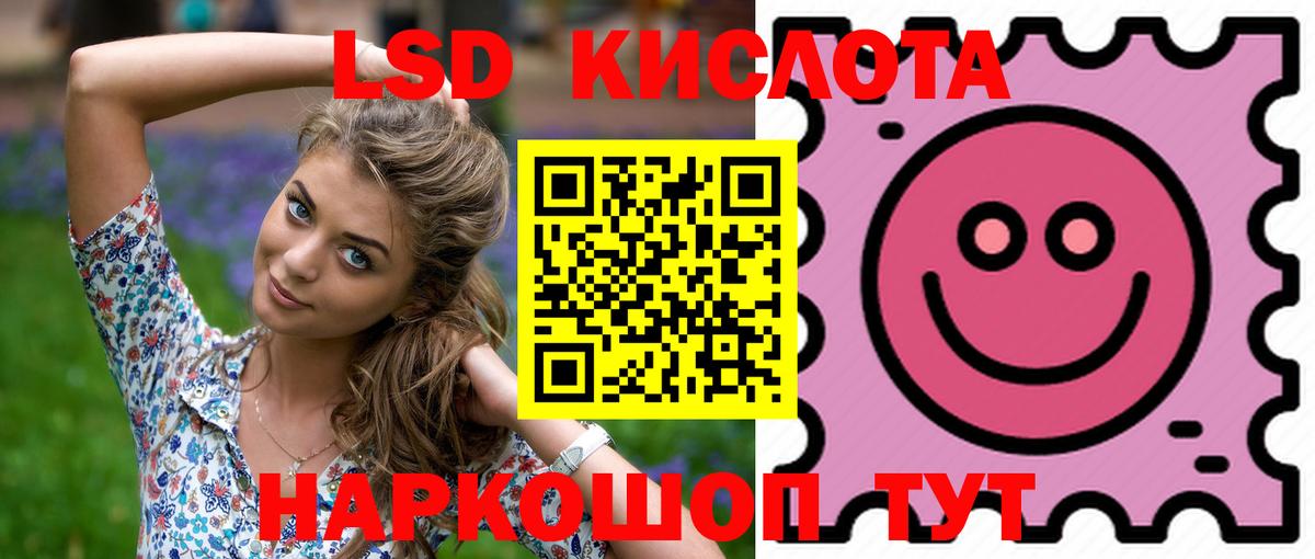 ЛСД экстази кислота Ейск