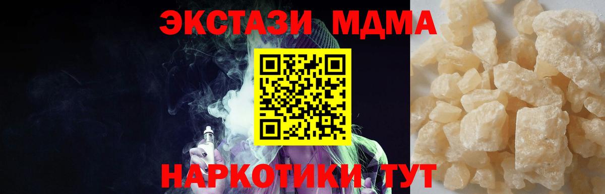 MDMA VHQ Ейск