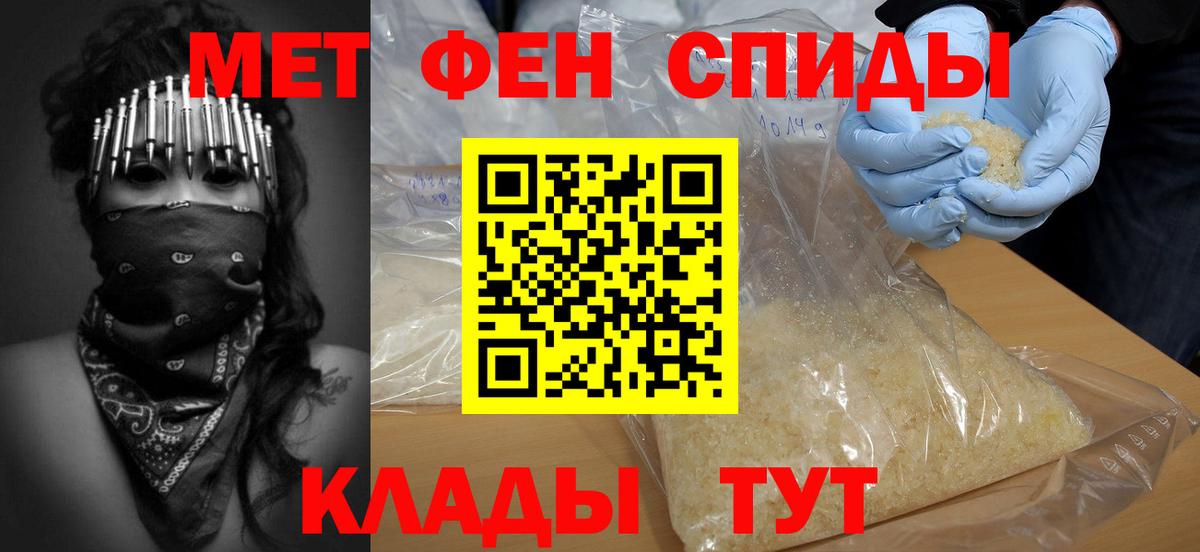 МЕТАМФЕТАМИН винт Ейск