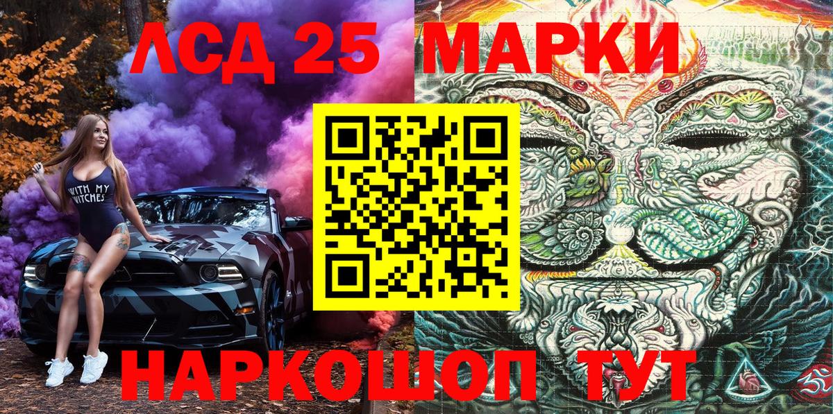 Марки N-bome 1500мкг Ейск