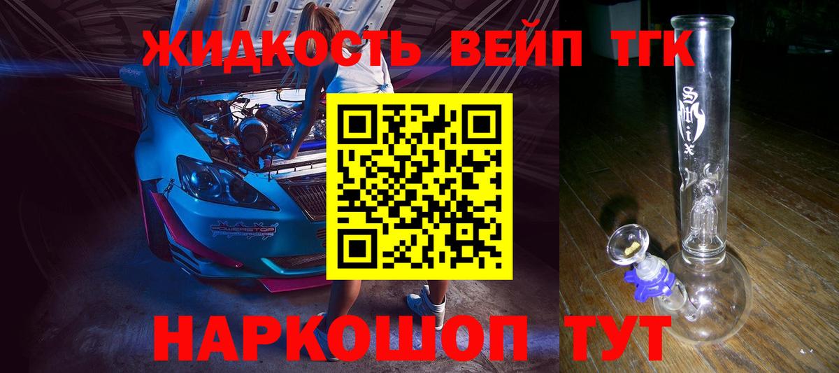 Ейск  Дистиллят ТГК гашишное масло  Вход с VPN  ТГК вейп с тгк 